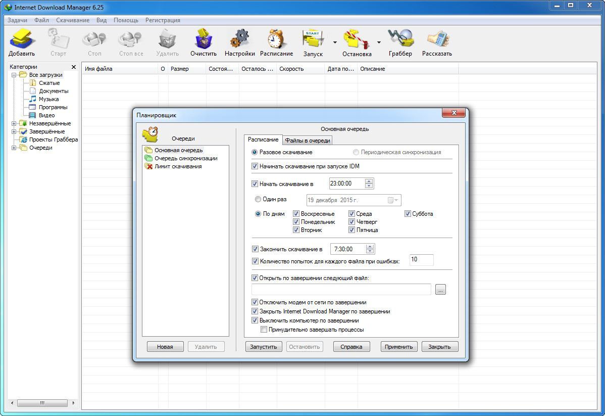 Internet Download Manager Latest Version Free
