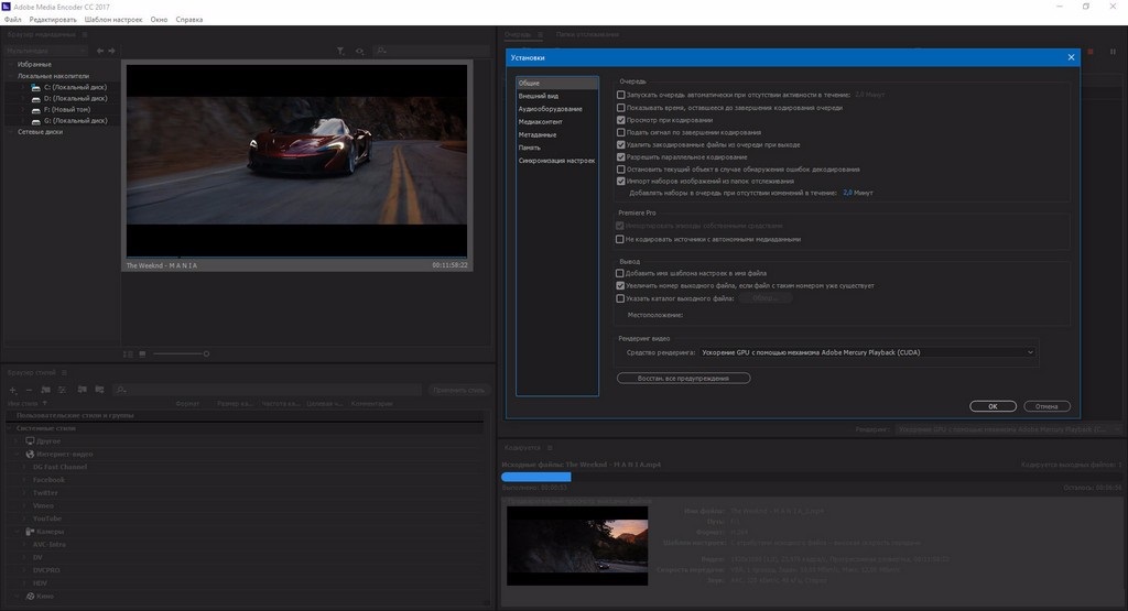Free Download for Windows PC Adobe Media Encoder CC 2020 v14.0.2.69