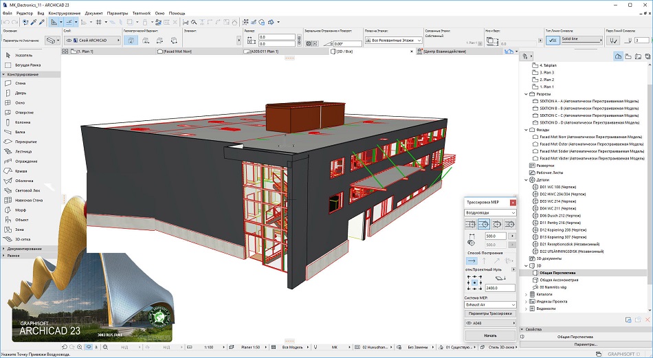 Free Download for Windows PC Graphisoft ARCHICAD 23